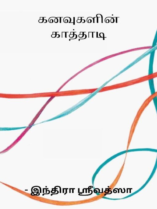 Title details for Children's Story Books / குட்டீஸ் கதை புத்தகங்கள் by A to Z India - Available